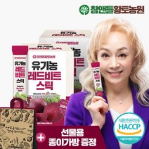 참앤들황토농원 [황토농원] 유기농 레드비트즙 원액 스틱 1+1 2박스(총 60포), 2개, 단품없음