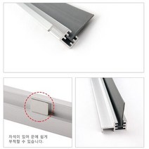 외풍 차단 바람 막이 방화문 패킹 자석 20mm 1M