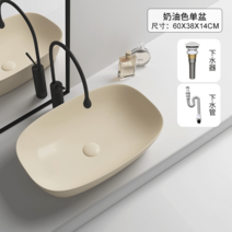도자기 스탠드 프렌치 세면대 타원형 화장실 수도꼭지 크림풍 대야 아트, 60cm 크림색 싱글볼 하수세트