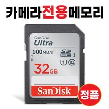 캐논 EOS 450D /캐논 EOS 500D 메모리 32GB