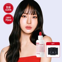 메디필 정품인중 손담비 아기모공 레드 락토 콜라겐 앰플 70ml+진주콜라겐 마스크 3매증정, 1개, 70ml