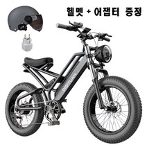 쇼핑타임 팻바이크 20인치 4.0 광폭 타이어 전동 자전거 전기 산악 자전거 (관세포함&사은품 증정), 검정, 11AH/1000W, 일반휠