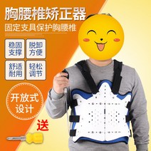 고정 지구 흉부위 척추 압축성을 가지고 있다 골절 허리 보호 수술 후 받침대 흉추 암가드 재활 3847370196