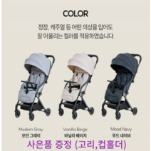 이지폴딩 2 휴대용 유모차+사은품2종, 핑크