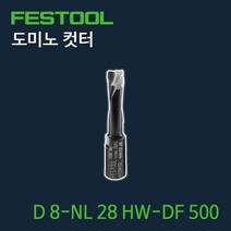 페스툴 도미노 컷터 D 8-NL 28 HW-DF 500 (493492), 1