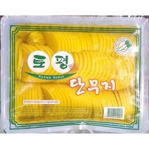 [AJZ_7397034] 토평 반달단무지 3K 반달단무지 새콤한단무지 김밥단무지 노란단무지 단무지
