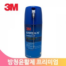 뿌리는 방청 윤활제 스프레이 구리스 설비 창문 녹방지