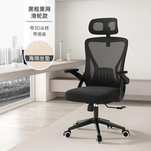 게이밍의자 제닉스 게이밍 의자 추천 컴퓨터 가정용 편안하고 앉는 사무실 인체 공학적 게임 학생 기숙사, Black frame black