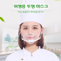 케이굿즈 투명 위생 요리 마스크, 40개입