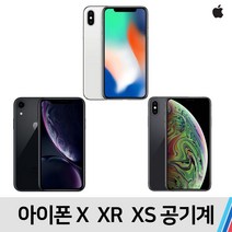 아이폰 아이폰X 아이폰XR 아이폰XS, A급 실버, 아이폰XS (64기가)