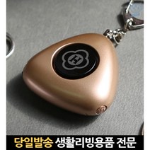 미니경보기 어린이호신경보기 비상경보기 경보알람 호신용품경보기 위험경보기 유아호신용경보기, 고래Corp, 화이트