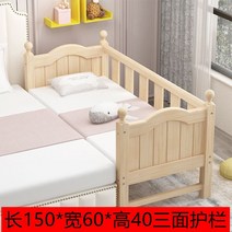 토들러침대 난간 안심 어린이 가드 높이 매트리스 매트 클래식, 길이150x너비60x높이403면난간