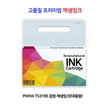 잉크 PIXMA PG-945XL 대용량 TS3195 JUW72F670 PIXMATS3195 검정 호환, 1, 본상품선택