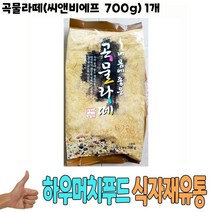 식자재 유통) 곡물라떼(씨앤비에프 700g) 1개 자판기용 선식용라떼 내몸에좋은차 식당납품 대량유통 급식납품 식자재도매 업소용 식당용 음식점용 가게용 온라인식자재 인터넷식자재 음 요리재료, 1, 본상품선택