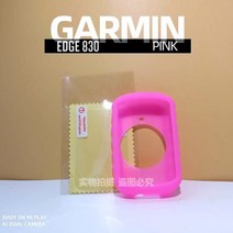 Garmin-EDGE 530 실리콘 보호 케이스 Edge 830 커버 GPS 자전거 컴퓨터 스크린 필름, 830 핑크