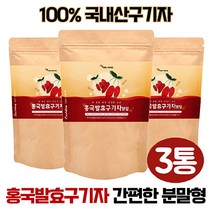 흥국 발효 구기자 분말 청양 프리미엄 구기자 가루