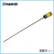 HAKKO 하코 B1087 _크리닝핀 / 474 FR-400 FR-410 디솔더링 CLEANING PIN ф 1.0