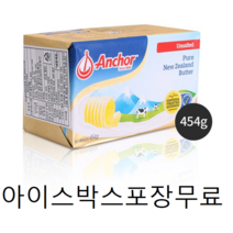 무염버터 무가염(냉동) 베이킹 제빵버터 앵커버터 454g, 10개