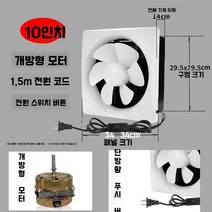 벽부형환풍기 환풍기 농장 주방 휀 화장실 정화 덕트 업소용 배기 창문 공장 에어로드 부스터, 1. 10인치플라스틱루버팬에는스톱플랩