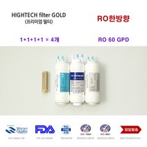 P-07CL 코웨이 정수기 교체용 호환 필터, 선택B 전체세트 4개(항균필터포함)