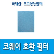 코웨이 AP-0512AH / APD-0513B / APD-0514B / APM-0812DH / APMS-0815C 미디엄필터1