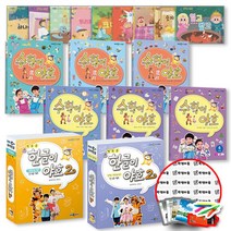 새로운 한글이 수학이 야호 워크북 그림책 2 기본음절 (선택구매) 학습지 공부 EBS MEDIA, ●●수학이야호그림책, 4단계 세트(전12권)사4