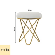 북유럽 럭셔리 화장대 의자 스툴, 화이트 가죽