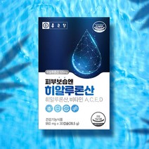 [진리마켓 정품] 종근당 피부보습엔 히알루론산, 90캡슐