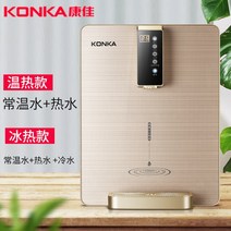 미니내온수기 냉온수기 벽장착 냉온수 직접 음료 디스펜서 정수기 마시는 기계 파이프 라인 빠른, 01 warmth_03 EU