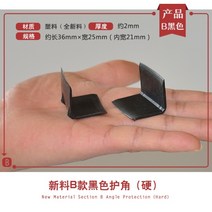 코너 플라스틱 보호대 ㄱ자 밴딩 철밴드 포장 부자재, 블랙 36x25x21 500개