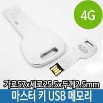 ++티앤북++스틱USB 4기가메모리 외장형 USB 판촉USB 선물용 용USB 단체 4가 4가USB+++, +++_단일상품+++