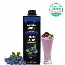파낙스 런던브릭스 블랙라벨 리얼블루베리 베이스 1L 1.2kg