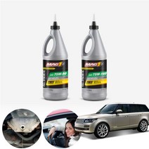 랜드로버 레인지로버 MK3 02~12 맥원 합성기어오일 대후오일 디퍼런셜오일 946ml KPT-199 cs17008, 75W140