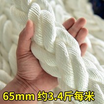 선박용 고강도 밧줄 케이블 내마모성 나일론 로프 복합 가닥 슈퍼 인장 초경량, 직경 65mm_길이 1m 단가