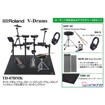 [내일 락 대응][13시까지의 주문으로 당일 발송]Roland V-Drums TD-07DMK 전자 드럼 세트 순정 드럼 액세서리 5점 +오리지널 방음 매트 세트