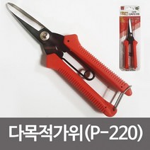 화신금속 다목적가위 P-220 다목가위 원예가위 적과가위 수공예 공작작업 만능가위