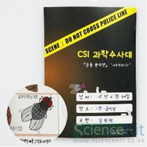 (SC) CSI 과학수사대 곤충 분석반 사후경과시간 (4인용) 과학실험키트 실험교구 단체실험 조별실험 과학교재