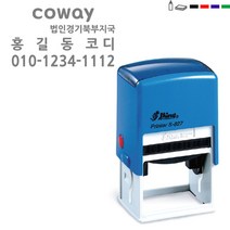 고무인닷컴 주문제작 자동스탬프 영업용 홍보용 명판3 50X30mm, 빨강