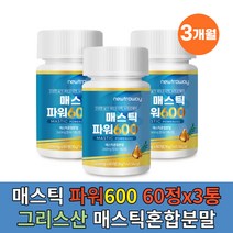 매스틱혼합분말 밤샘근무 속편한 감초농축분말 3개월분