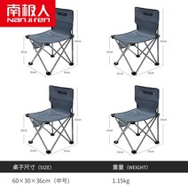 민물 바다 낚시의자 소좌대 중좌대 남극 야외 접이식 의자 낚시 캠핑 의자 휴대용 초경량, 가족 나들이 세트 (미디엄 그레이 의자 4개)