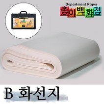 종이백화점 B화선지 일반화선지 연습화선지, 125매