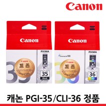 캐논 정품잉크 PGI-35 CLI-36 IP100 IP110 IP100LK IP100WB, CLI-36 컬러/정품