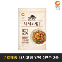 청정원 밥만준비하세요~ 고메레시피 나시고랭 양념 볶음밥 캠핑 간편식 K마트, 2개, 24g