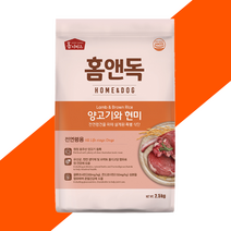 대한사료 홈앤독 양고기와 현미 2.5kg