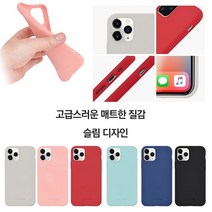 갤럭시S20 케이스 G981 실리콘 무광(SSF에스프) 슬림 파스텔톤 컬러 젤리 고무 핸드폰케이스