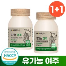 국내산 유기농 여주 환 정 고농축 식약처 HACCP 인증 유기농 인증, 2병, 90정