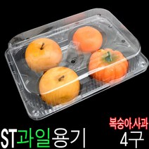 과일포장용기 사과용기 복숭아용기 한라봉용기 아보카드용기 수입과일용기 ST064 일체형 4구 100개