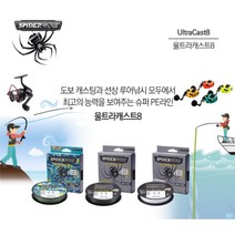 스파이더와이어 울트라캐스트8 아쿠아카모 150M 8합사, 1.5호