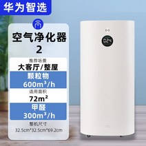 기 지선 720 공기청정기 가습기 일체형 가정용 임산부 유아 포름알데히드 소독, 04 화웨이 스마트-공기청정기 2