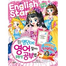 [글송이] 자신만만 영단어! 영어 잘하는 우등생 공부법 - 텐텐북스60, 글송이